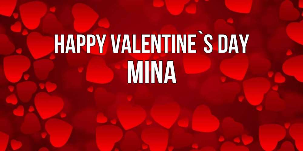 Greetings card с именем, Mina Happy Valentine`s Day новые бесплатные открытки на 14 февраля, день всех влюбленных Greetings with text for free download 